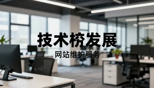 烟台环迅网络科技有限公司打造值得信赖的网络技术开发